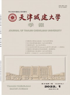 天津城建大学学报